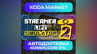 Streamer Life Simulator 2 - Steam RU / KZ / UA