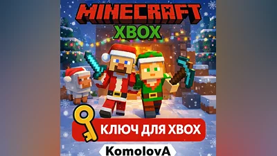 ВЕСЬ МИР Minecraft XBOX ONE / SERIES X|S КЛЮЧ ГЛОБАЛ