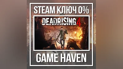 Dead Rising 4 | Steam Ключ  РФ+СНГ