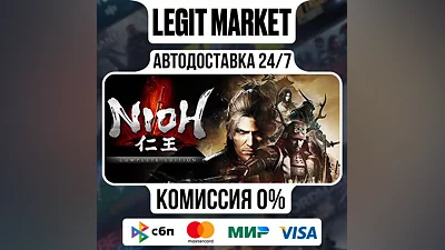 Nioh: Complete Edition / Steam АВТО / РУ + МИР
