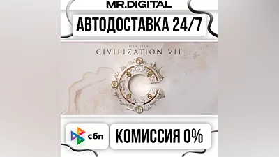 Sid Meier's Civilization VII Deluxe Edition STEAM АВТОВЫДАЧА 24/7