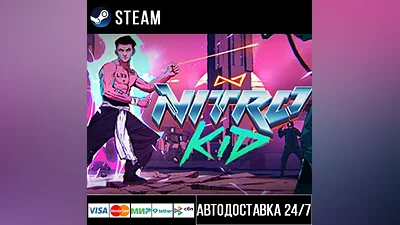 Nitro Kid СТИМ Steam Gift