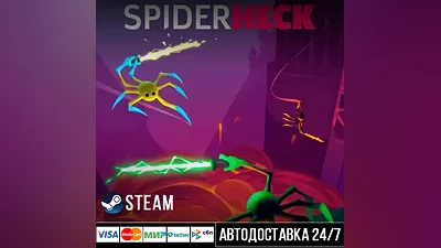 SpiderHeck СТИМ Steam Gift