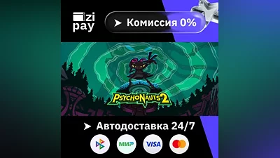 Psychonauts 2 STEAM все регионы кроме РФ гифт автодоставка
