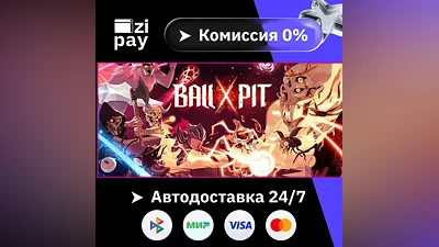BALL x PIT STEAM РФ и все регионы гифт автодоставка