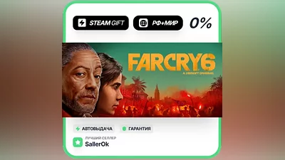 Far Cry 6 Standard Edition • РФ + МИР • АВТО