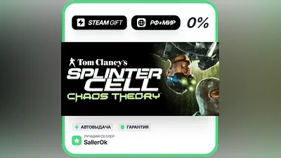 Tom Clancy's Splinter Cell Chaos Theory • РФ + МИР • АВТО