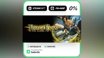 Prince of Persia : The Sands of Time • РФ + МИР • АВТО