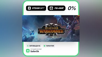Total War: WARHAMMER III • РФ + МИР • АВТО