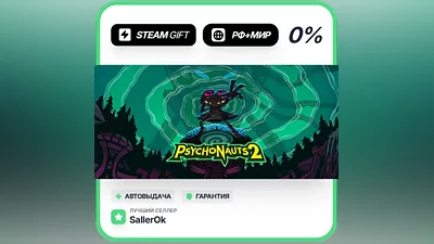 Psychonauts 2 • РФ + МИР • АВТО
