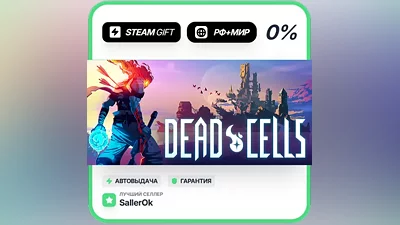 Dead Cells • РФ + МИР • АВТО