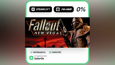 Fallout New Vegas Ultimate • РФ + МИР • АВТО