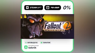 Fallout 2 • РФ + МИР • АВТО