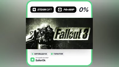 Fallout 3 Game of the Year Edition • РФ + МИР • АВТО