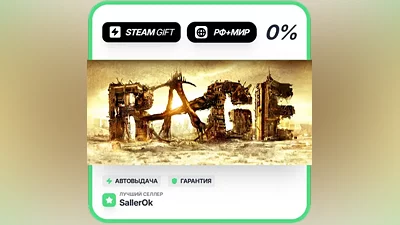 RAGE • РФ + МИР • АВТО