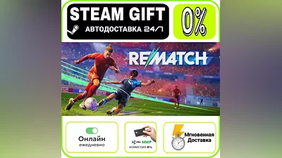 REMATCH | RU + МИР · AUTO 24/7