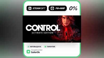 Control Ultimate Edition • РФ + МИР • АВТО