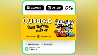 Cuphead • РФ + МИР • АВТО