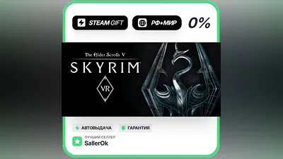 The Elder Scrolls V: Skyrim VR • РФ + МИР • АВТО