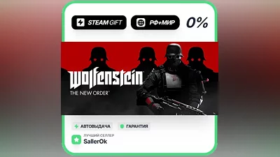 Wolfenstein: The New Order • РФ + МИР • АВТО