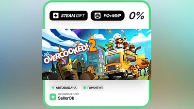 Overcooked! 2 - Gourmet Edition • РФ + МИР • АВТО