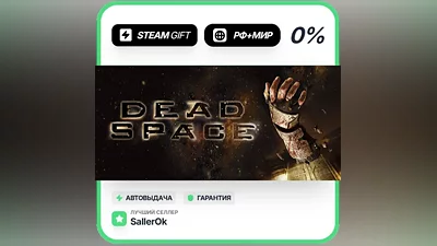 Dead Space (2008) • РФ + МИР • АВТО