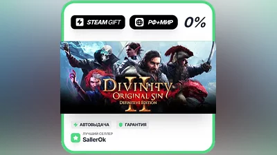 Divinity: Original Sin 2 • РФ + МИР • АВТО