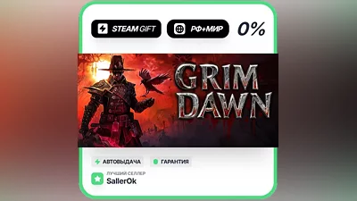 Grim Dawn • РФ + МИР • АВТО