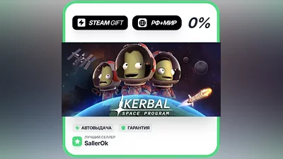 Kerbal Space Program • РФ + МИР • АВТО