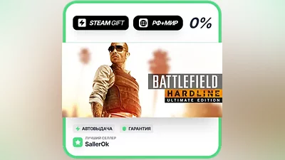 Battlefield Hardline Ultimate Edition • РФ + МИР • АВТО