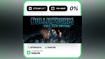 Bulletstorm: Full Clip Edition • РФ + МИР • АВТО