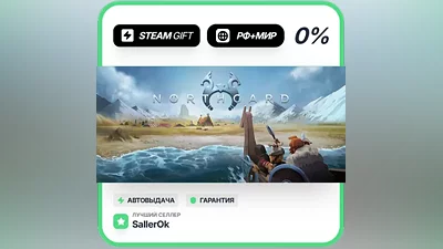 Northgard: Definitive Edition • РФ + МИР • АВТО
