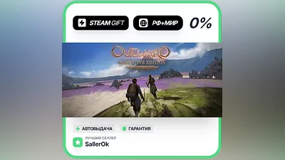 Outward Definitive Edition • РФ + МИР • АВТО