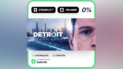Detroit: Become Human • РФ + МИР • АВТО