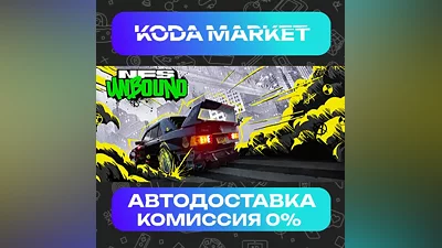 Need for Speed Unbound - Steam RU / KZ / UA