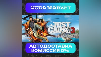 Just Cause 3 - Steam RU / KZ / UA