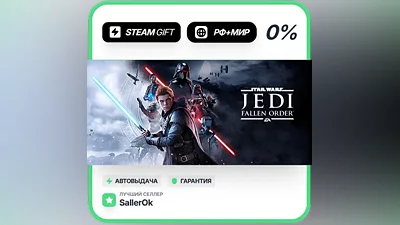 STAR WARS Jedi: Fallen Order • РФ + МИР • АВТО