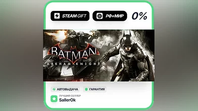 Batman: Arkham Collection • РФ + МИР • АВТО