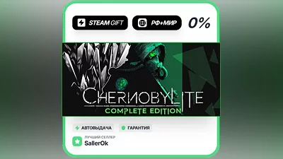 Chernobylite • РФ + МИР • АВТО