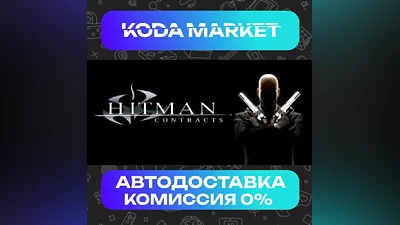 Hitman Contracts - Steam KZ / UA