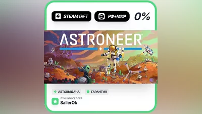 ASTRONEER • РФ + МИР • АВТО