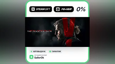 METAL GEAR SOLID V: THE PHANTOM PAIN • РФ + МИР • АВТО