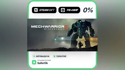 MechWarrior 5: Mercenaries • РФ + МИР • АВТО