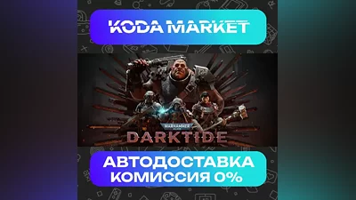 Warhammer 40,000: Darktide - Steam KZ / UA