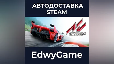 Assetto Corsa