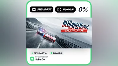 Need for Speed Rivals: Complete Edition • РФ + МИР • АВТО