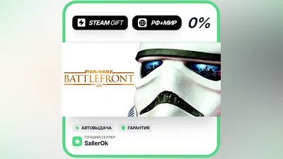 STAR WARS Battlefront Ultimate Edition • РФ + МИР • АВТО