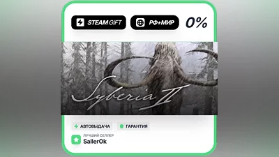Syberia 2 • РФ + МИР • АВТО