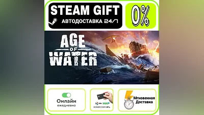 Age of Water | RU + МИР · AUTO 24/7