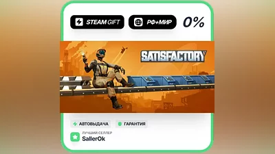 Satisfactory • РФ + МИР • АВТО
